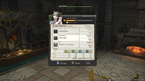画像ギャラリー No.004のサムネイル画像 / 「FFXIV:蒼天のイシュガルド」Patch 3.55aの最新SSが公開。「ザ・フィースト」新マップや「プロトアルテマ戦」のビジュアルなど