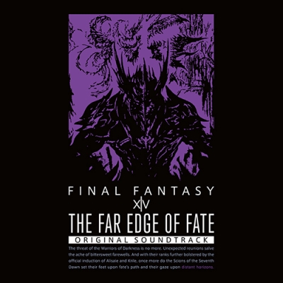 画像ギャラリー No.001のサムネイル画像 / 「FF XIV:蒼天のイシュガルド」パッチ3.xシリーズのサントラCDが6月7日発売