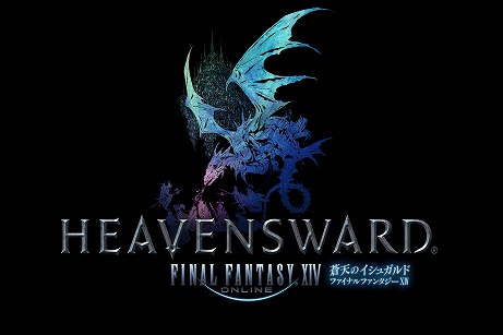 画像ギャラリー No.010のサムネイル画像 / フリートライアルが無期限に！　「FFXIV」のPatch3.56が本日配信。アップデート内容を紹介するパッチノートも公開中