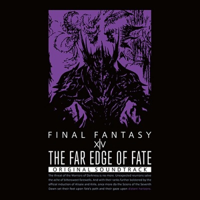 画像ギャラリー No.003のサムネイル画像 / 「FFXIV」サウンドトラック第5弾の公式生番組が6月6日に配信決定。発売イベントも