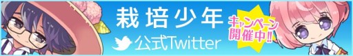 画像ギャラリー No.001のサムネイル画像 / 美少年なマンドレイクを育てるスマホ向けSLG「栽培少年」，事前登録が開始