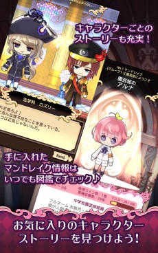画像ギャラリー No.004のサムネイル画像 / 美少年なマンドレイクを育てるスマホ向けSLG「栽培少年」，事前登録が開始