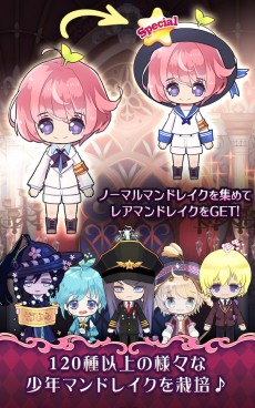 画像ギャラリー No.005のサムネイル画像 / 美少年なマンドレイクを育てるスマホ向けSLG「栽培少年」，事前登録が開始