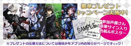 画像ギャラリー No.011のサムネイル画像 / 「栽培少年」,3月31日より隔週で4つの新ストーリーを配信。プレゼント企画も