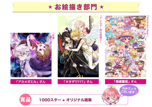 画像ギャラリー No.003のサムネイル画像 / 「栽培少年」Twitter上で開催した“栽培少年コンテスト2015”の結果が発表に