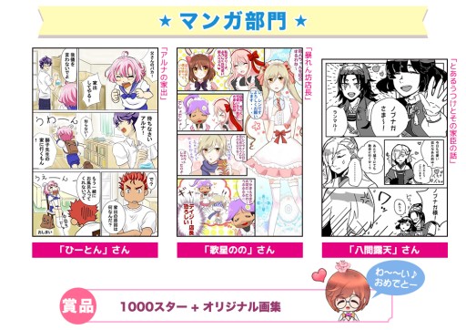 画像ギャラリー No.004のサムネイル画像 / 「栽培少年」Twitter上で開催した“栽培少年コンテスト2015”の結果が発表に