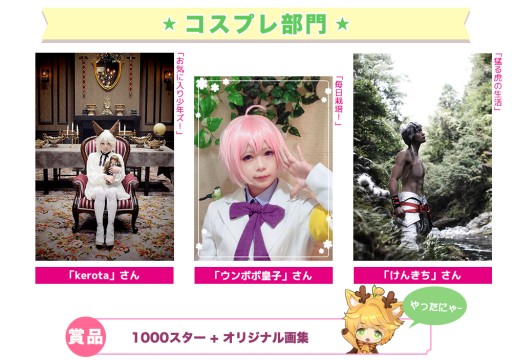 画像ギャラリー No.005のサムネイル画像 / 「栽培少年」Twitter上で開催した“栽培少年コンテスト2015”の結果が発表に