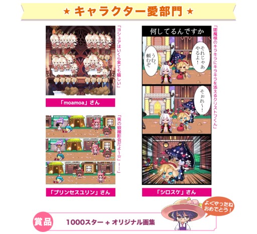 画像ギャラリー No.006のサムネイル画像 / 「栽培少年」Twitter上で開催した“栽培少年コンテスト2015”の結果が発表に