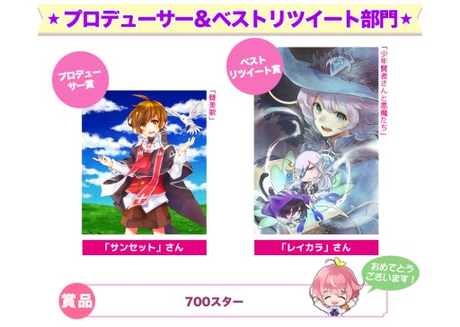画像ギャラリー No.007のサムネイル画像 / 「栽培少年」Twitter上で開催した“栽培少年コンテスト2015”の結果が発表に