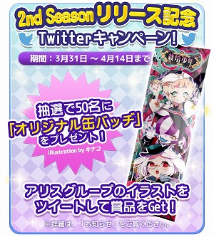 画像ギャラリー No.005のサムネイル画像 / 「栽培少年」で“2nd Season”が開幕。記念キャンペーンを開催中