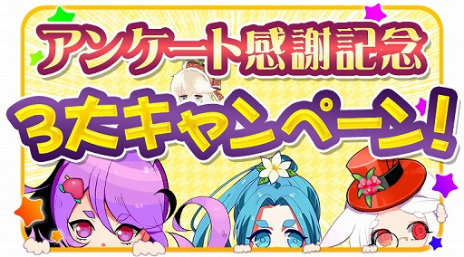 画像ギャラリー No.001のサムネイル画像 / 「栽培少年」,“種グループ人気投票”の結果を発表。記念キャンペーンも開催