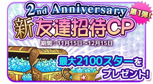 画像ギャラリー No.001のサムネイル画像 / 「栽培少年」,まもなくリリース2周年。10大キャンペーンの第1弾が実施に