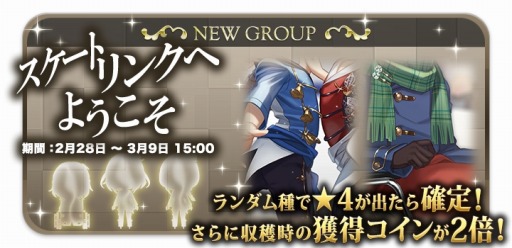 画像ギャラリー No.005のサムネイル画像 / 「栽培少年」,新グループ「フィギュアスケートの種」を本日実装