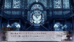 画像ギャラリー No.004のサムネイル画像 / 謎の洋館を舞台に描かれる濃厚なサスペンスラブストーリー。今までのオトメイト作品とは一味違う「黒蝶のサイケデリカ」のプレイレポートをお届け