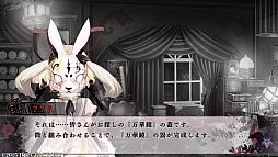 画像ギャラリー No.018のサムネイル画像 / 謎の洋館を舞台に描かれる濃厚なサスペンスラブストーリー。今までのオトメイト作品とは一味違う「黒蝶のサイケデリカ」のプレイレポートをお届け