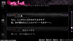 画像ギャラリー No.023のサムネイル画像 / 謎の洋館を舞台に描かれる濃厚なサスペンスラブストーリー。今までのオトメイト作品とは一味違う「黒蝶のサイケデリカ」のプレイレポートをお届け