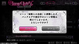 画像ギャラリー No.024のサムネイル画像 / 謎の洋館を舞台に描かれる濃厚なサスペンスラブストーリー。今までのオトメイト作品とは一味違う「黒蝶のサイケデリカ」のプレイレポートをお届け