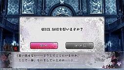 画像ギャラリー No.025のサムネイル画像 / 謎の洋館を舞台に描かれる濃厚なサスペンスラブストーリー。今までのオトメイト作品とは一味違う「黒蝶のサイケデリカ」のプレイレポートをお届け