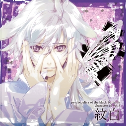 画像ギャラリー No.003のサムネイル画像 / 「黒蝶のサイケデリカ」キャラCD第5弾のジャケットなどが公開