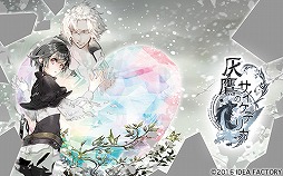 画像ギャラリー No.003のサムネイル画像 / 「黒蝶のサイケデリカ」&「灰鷹のサイケデリカ」,サウンドトラックが11月30日に発売決定