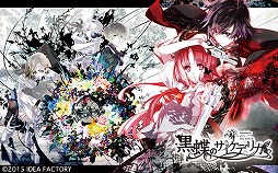 画像ギャラリー No.006のサムネイル画像 / 「黒蝶のサイケデリカ」&「灰鷹のサイケデリカ」,サウンドトラックが11月30日に発売決定