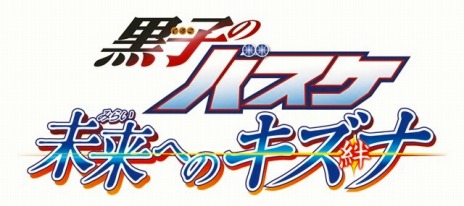 画像ギャラリー No.006のサムネイル画像 / 3DS「黒子のバスケ 未来へのキズナ」発売日が2015年3月26日に決定。キャラクター情報が掲載された公式サイトもオープン