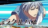 画像ギャラリー No.002のサムネイル画像 / 「黒子のバスケ 未来へのキズナ」,「黛 千尋」の出現コマンドが公開