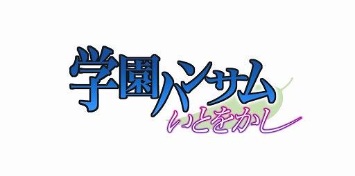 画像ギャラリー No.002のサムネイル画像 / 平安時代が舞台の「学園ハンサム いとをかし」が制作中。12月末配信予定