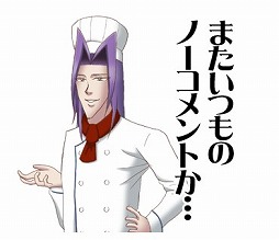 画像ギャラリー No.001のサムネイル画像 / 「学園ハンサム Restaurant & いとをかし」のLINEスタンプが配信開始