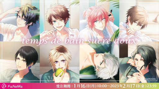 画像ギャラリー No.001のサムネイル画像 / 「DYNAMIC CHORD」,アーティストの香りをイメージしたバスソルトの後半が登場。予約受付中