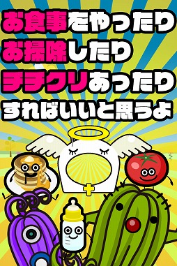 画像ギャラリー No.002のサムネイル画像 / 37種類の進化や着せ替えができる育成ゲーム「ヒゲ育毛キット」の配信が開始