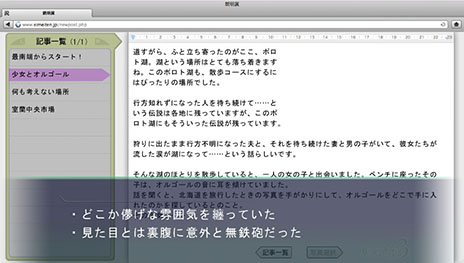 画像ギャラリー No.024のサムネイル画像 / PS Vita用ソフト「風雨来記3」が2015年2月19日に発売。“旅行アドベンチャー”の最新作は北海道全域が舞台に
