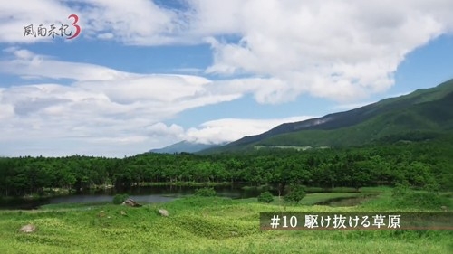 画像ギャラリー No.003のサムネイル画像 / 「風雨来記3」，思わず“旅”に出たくなるかもしれない作業用BGMを公開