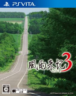 画像ギャラリー No.001のサムネイル画像 / “旅ゲー”「風雨来記3」のPS Vita版が本日発売。名所の取材一筋，女の子との出会い重視といった，旅の楽しみ方の例を紹介