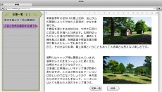 画像ギャラリー No.007のサムネイル画像 / “旅ゲー”「風雨来記3」のPS Vita版が本日発売。名所の取材一筋,女の子との出会い重視といった,旅の楽しみ方の例を紹介