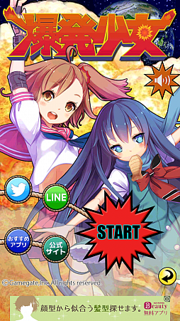 画像ギャラリー No.001のサムネイル画像 / はらぺこ帝国から“豚足”と“たいやき”を守れ！　スマホ向けシューティングゲーム「爆発少女」を紹介する「（ほぼ）日刊スマホゲーム通信」第692回