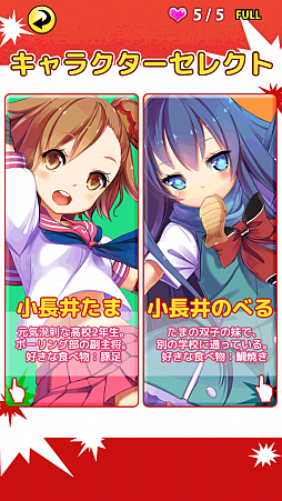画像ギャラリー No.002のサムネイル画像 / はらぺこ帝国から“豚足”と“たいやき”を守れ！　スマホ向けシューティングゲーム「爆発少女」を紹介する「（ほぼ）日刊スマホゲーム通信」第692回