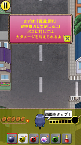 画像ギャラリー No.011のサムネイル画像 / はらぺこ帝国から“豚足”と“たいやき”を守れ！　スマホ向けシューティングゲーム「爆発少女」を紹介する「（ほぼ）日刊スマホゲーム通信」第692回