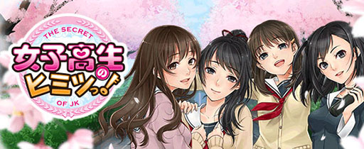 画像ギャラリー No.001のサムネイル画像 / スマホ向け恋愛ADV「女子高生のヒミツっ!」が今秋配信。事前登録が受付中
