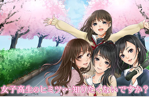 画像ギャラリー No.004のサムネイル画像 / スマホ向け恋愛ADV「女子高生のヒミツっ!」が今秋配信。事前登録が受付中