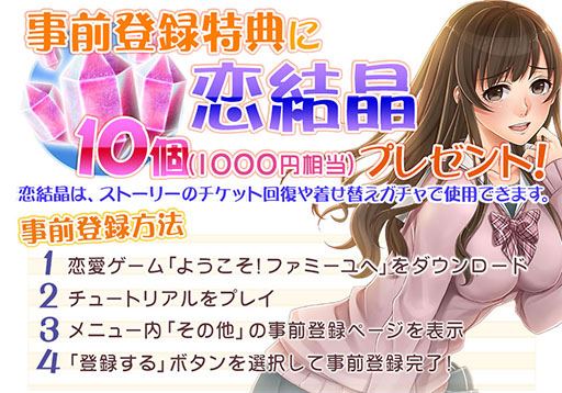 画像ギャラリー No.005のサムネイル画像 / スマホ向け恋愛ADV「女子高生のヒミツっ!」が今秋配信。事前登録が受付中