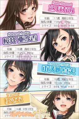 画像ギャラリー No.003のサムネイル画像 / 恋愛SLG「女子高生のヒミツっ!」が配信中。青春ラブストーリーを体験しよう