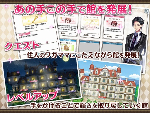 画像ギャラリー No.003のサムネイル画像 / 恋愛SLG「ミスティアージュ〜恋する君とさがしもの〜」の事前登録が開始