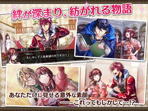 画像ギャラリー No.004のサムネイル画像 / 恋愛SLG「ミスティアージュ〜恋する君とさがしもの〜」の事前登録が開始