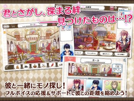 画像ギャラリー No.002のサムネイル画像 / 乙女ゲームとモノ探しゲームが融合。「ミスティアージュ〜恋する君とさがしもの〜」の正式サービスがDMMでスタート