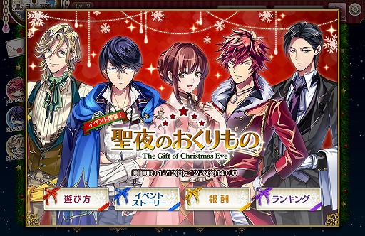 画像ギャラリー No.001のサムネイル画像 / 「ミスティアージュ〜恋する君とさがしもの〜」,初の大型イベントを実施