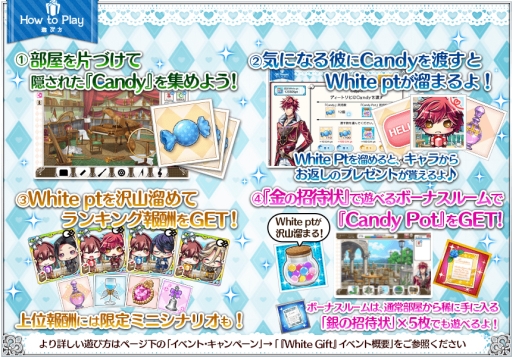 画像ギャラリー No.004のサムネイル画像 / 「ミスティアージュ」で限定アイテムも手に入るイベント「White Gift」が開催に