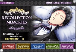 画像ギャラリー No.001のサムネイル画像 / 「ミスティアージュ」，執事セドリック単体イベントが6月26日まで開催