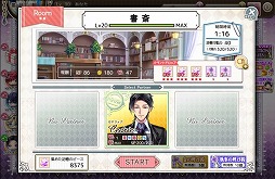 画像ギャラリー No.003のサムネイル画像 / 「ミスティアージュ」，執事セドリック単体イベントが6月26日まで開催