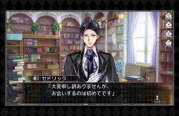 画像ギャラリー No.004のサムネイル画像 / 「ミスティアージュ」，執事セドリック単体イベントが6月26日まで開催